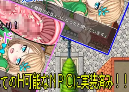 The NPC sex a NEET應用截圖第1張