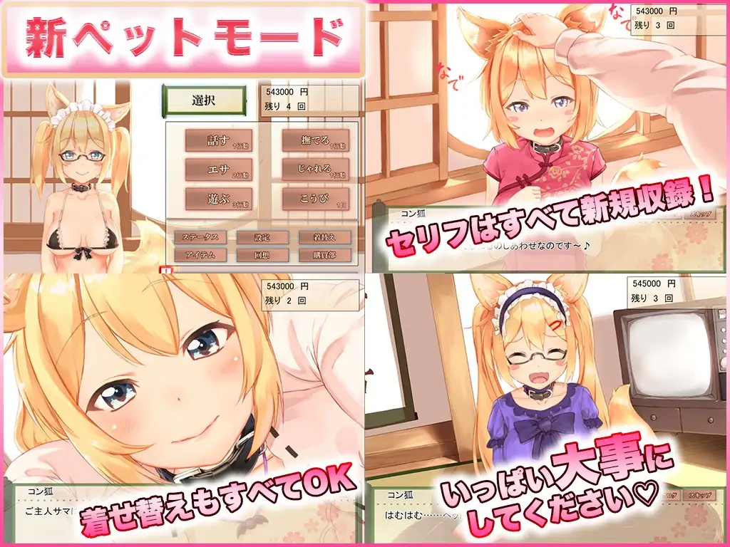 Your Waifu Foxgirl Konko,Vi\u1ec7t Ho\u00e1 Zrzut ekranu 1