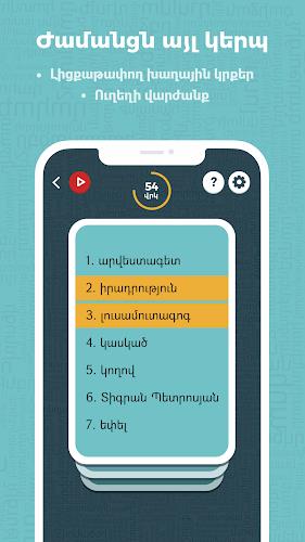 Ayl kerp / Այլ կերպ Скриншот 2