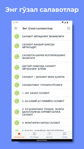 Энг гўзал салавотлар Screenshot 1
