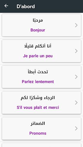 wellingo: تعلم اللغة الفرنسية Ekran Görüntüsü 3