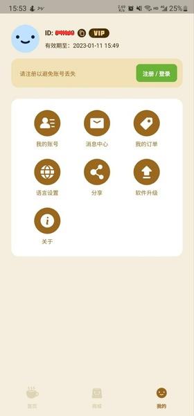 游子加速應用截圖第2張