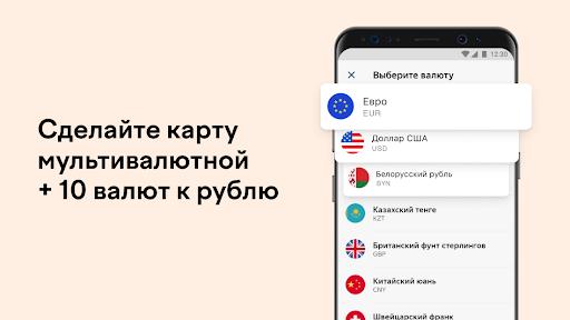 YooMoney — wallet, cashback應用截圖第4張