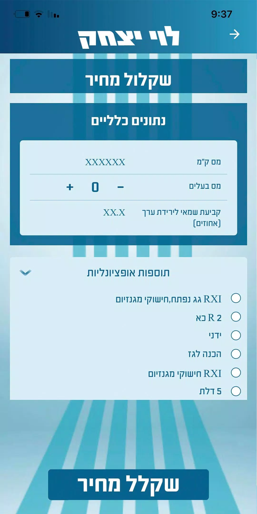 מחירון רכב לוי יצחק 2.0 Zrzut ekranu 4