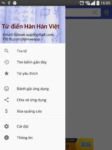 Korean Vietnamese Hanja Dict Ekran Görüntüsü 1