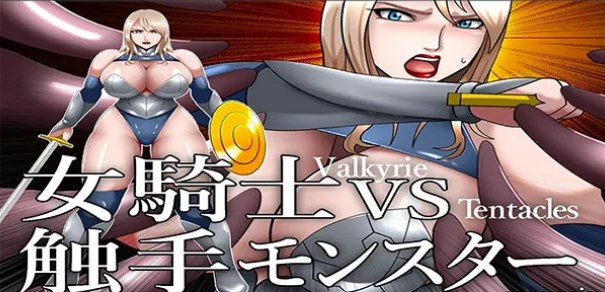 Knightess VS Tentacle Monster Скриншот 3