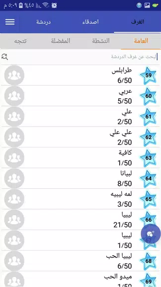 Chat Mig 033 Captura de tela 1