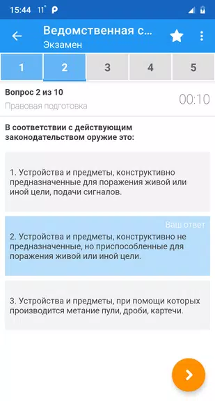 Ведомственная охрана тесты Ảnh chụp màn hình 2