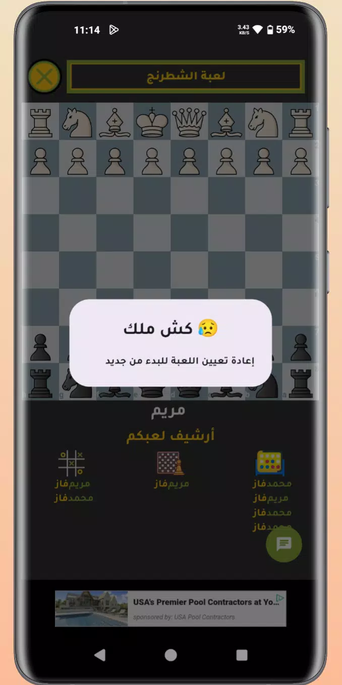 Jawal Games - العاب جوال Скриншот 3