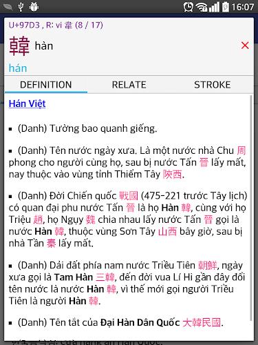 Korean Vietnamese Hanja Dict Ekran Görüntüsü 4