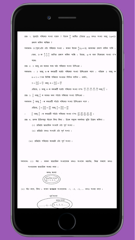 Schermata Class 9 Math Solution SEBA 1