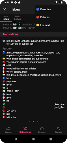 German Dictionary স্ক্রিনশট 2