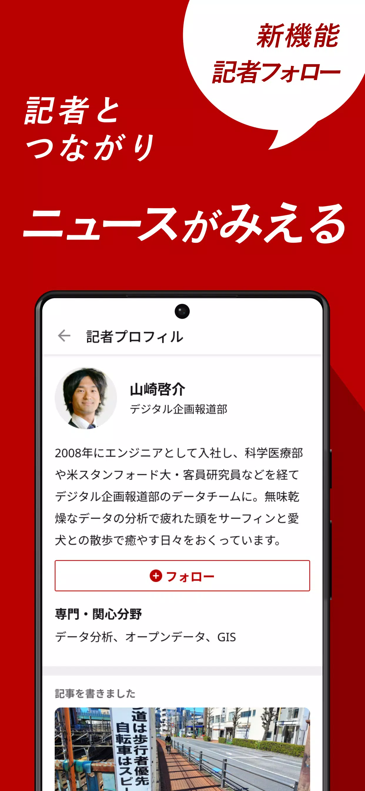 朝日新聞デジタル - 最新ニュースを深掘り！ Capture d'écran 3