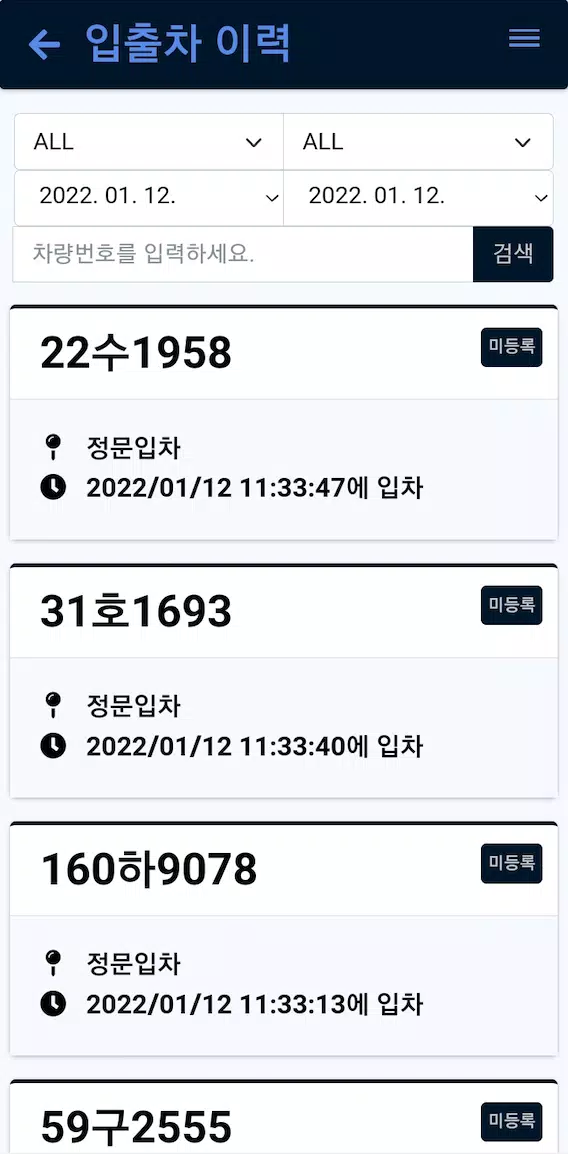 리얼파킹(RealParking)應用截圖第4張