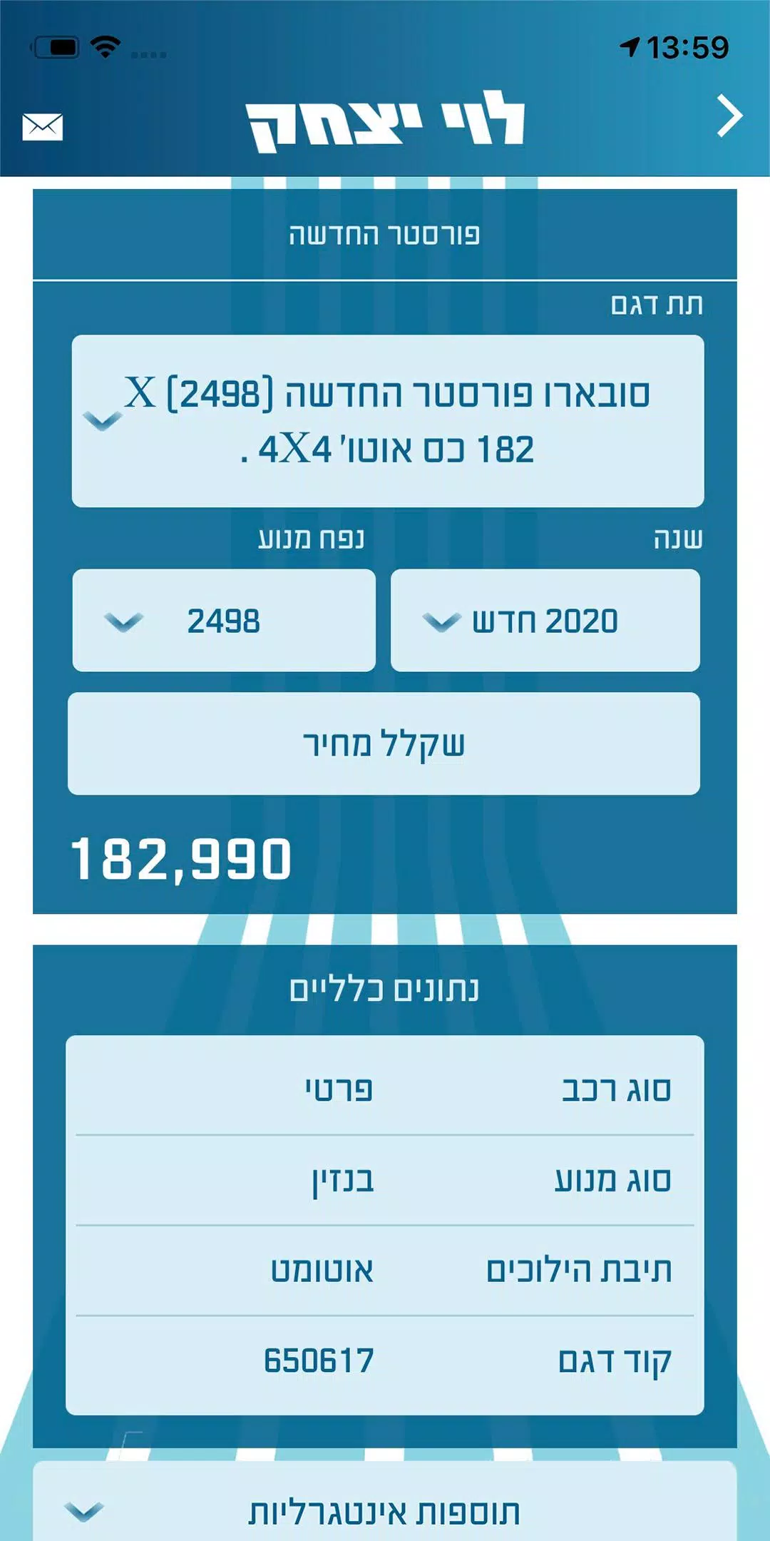 מחירון רכב לוי יצחק 2.0 Zrzut ekranu 3