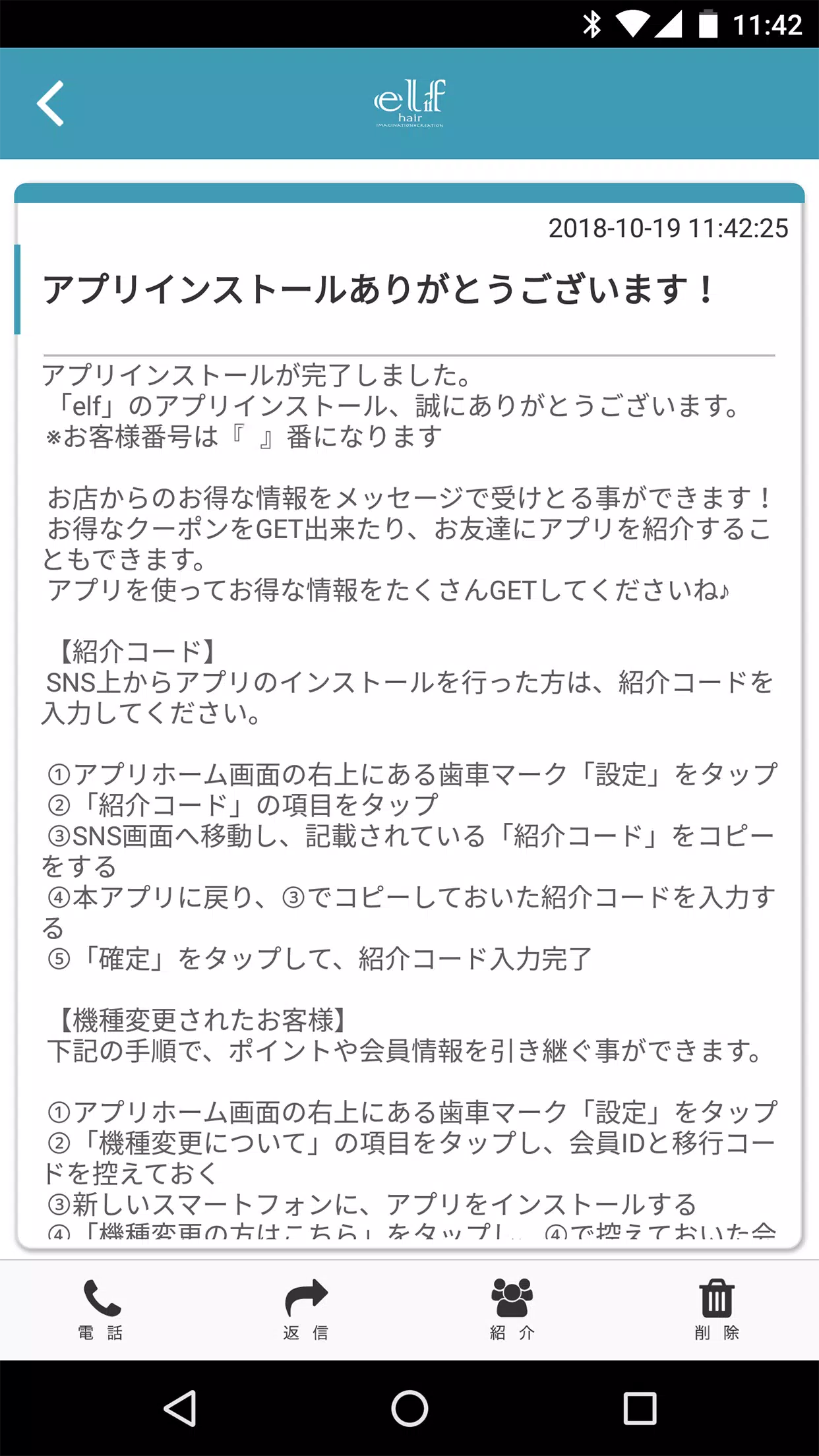 elf スクリーンショット 2