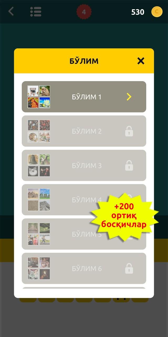 4 Rasm 1 So’z Скриншот 2