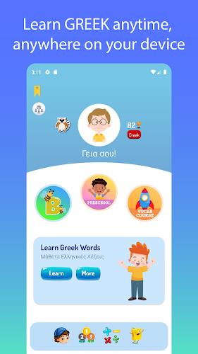Learn Greek Captura de tela 1