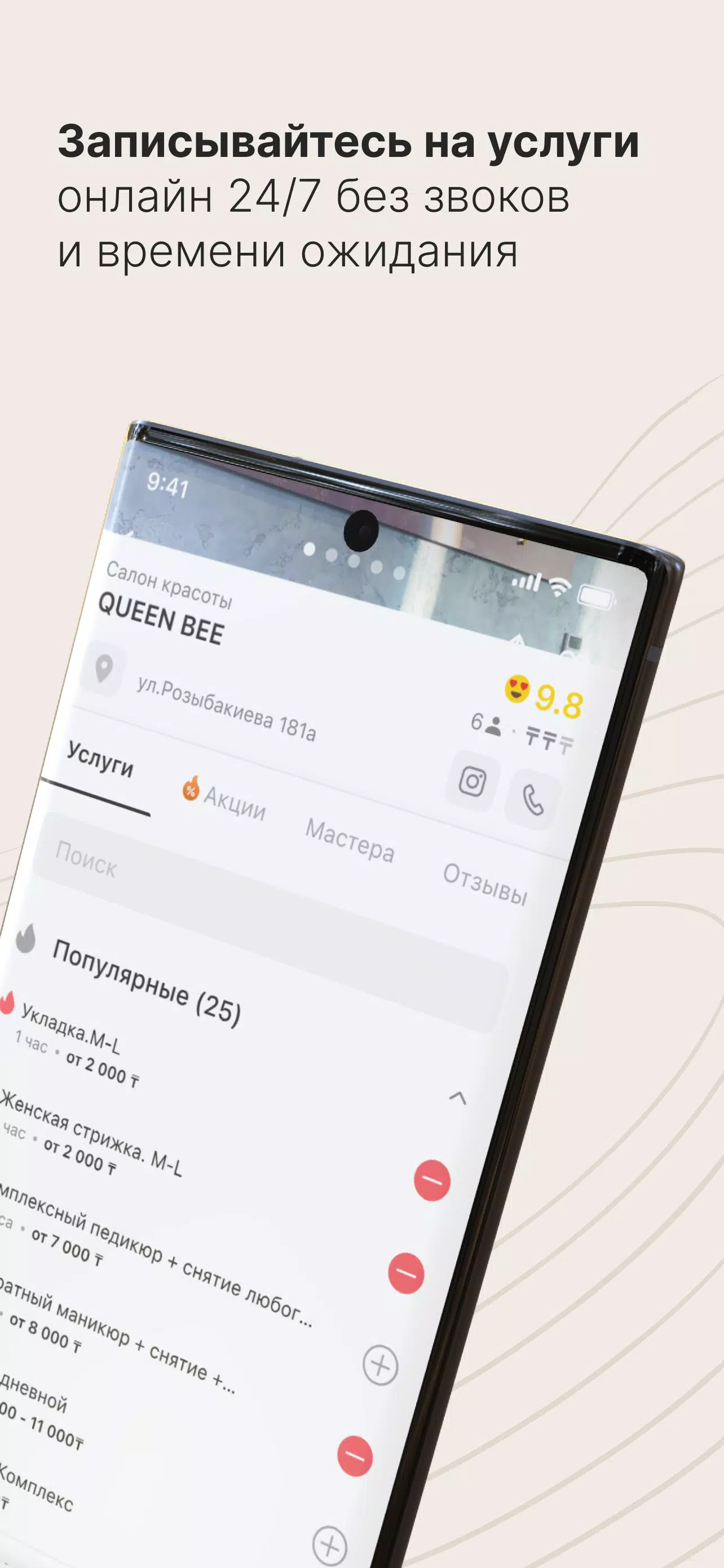 zapis 스크린샷 2