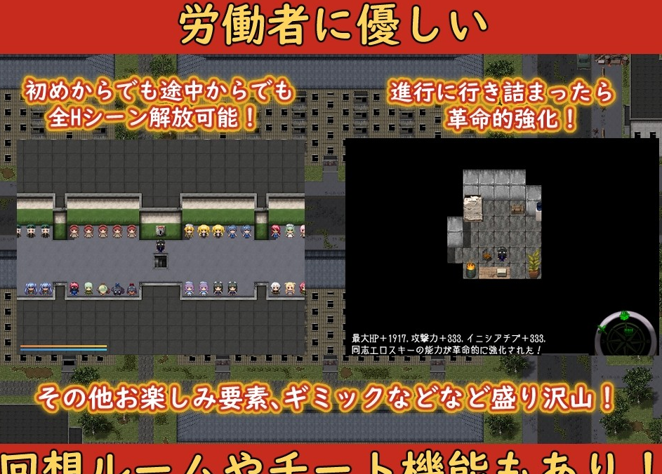 Collapse NPC Rape Captura de tela 3