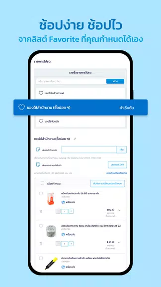 ออฟฟิศเมท (OfficeMate) स्क्रीनशॉट 3