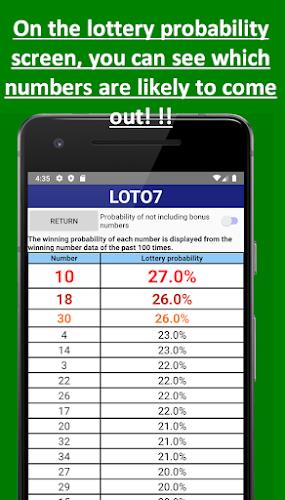 Loto prediction machine ภาพหน้าจอ 3
