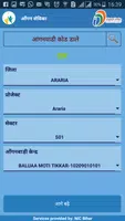 Aangan Sevika ဖန်သားပြင်ဓာတ်ပုံ 2