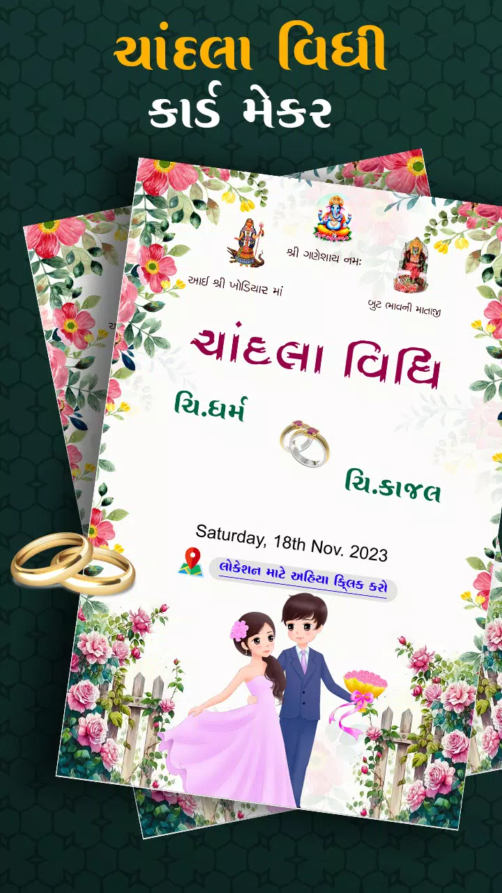 Gujarati Engagement Card Maker Скриншот 3