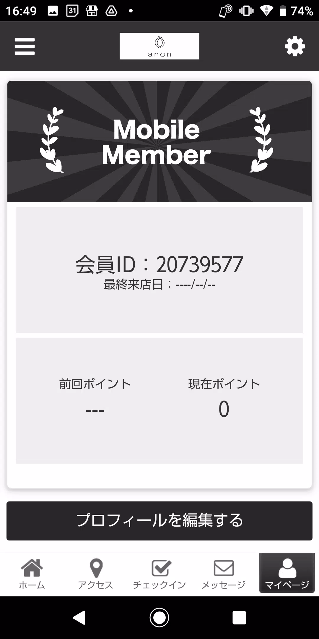 ａｎｏｎ應用截圖第3張