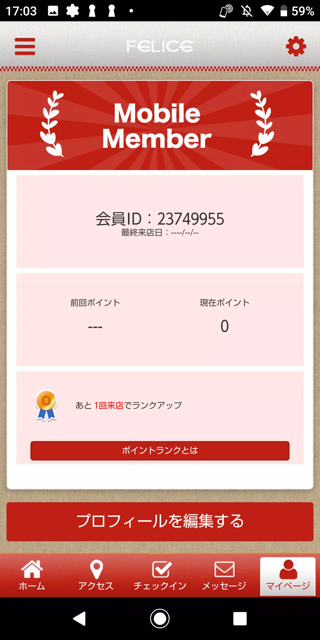 hair FELICE スクリーンショット 3