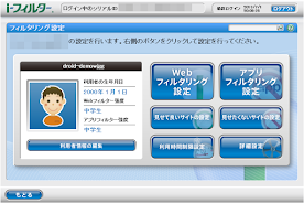 i-フィルター for Android™ 年額版 Скриншот 3