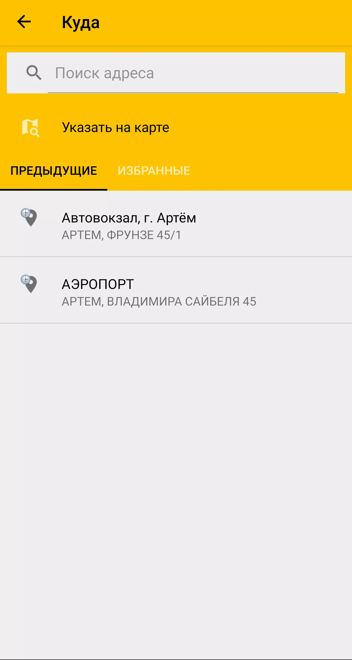 Такси Восток. Приморский край Captura de tela 2