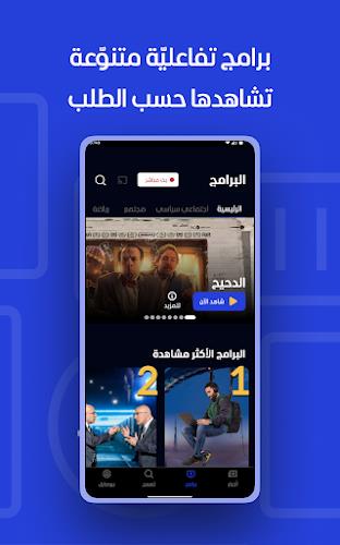 Al Mashhad Скриншот 3