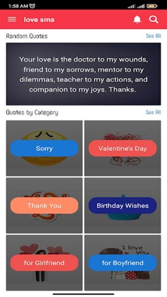 love sms ภาพหน้าจอ 2