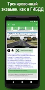Schermata Билеты ПДД 2023 РФ Экзамен ПДД 2