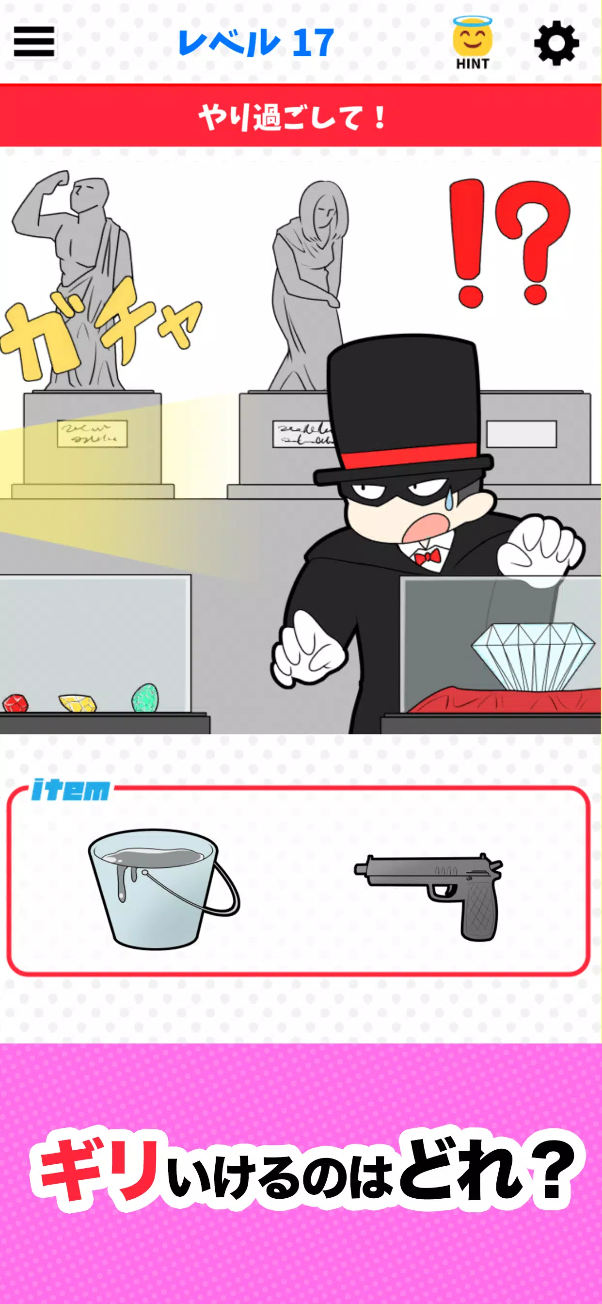 ギリですね Tangkapan skrin 1