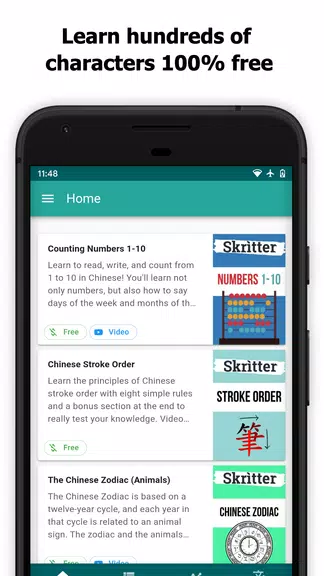 Skritter: Write Chinese Скриншот 1