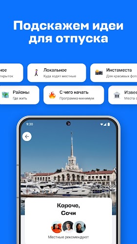 Авиасейлс — авиабилеты дешево Скриншот 4