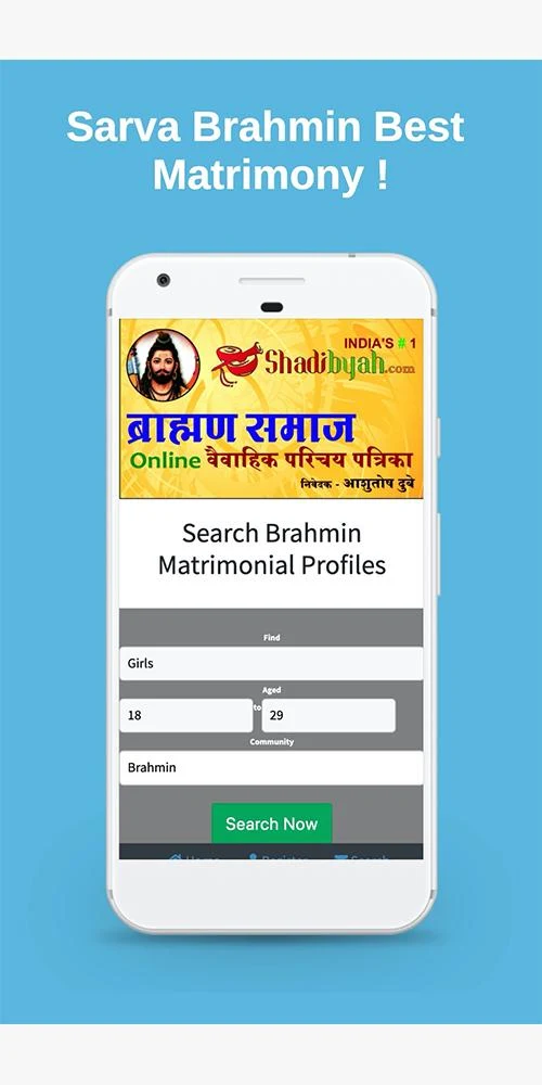 Sarva Brahmin Samaj Online Patrika Скриншот 1