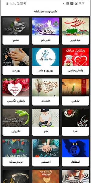 پروفایل ساز و عکس نوشته ساز স্ক্রিনশট 2