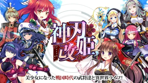 神刃姫：改 Tangkapan skrin 1