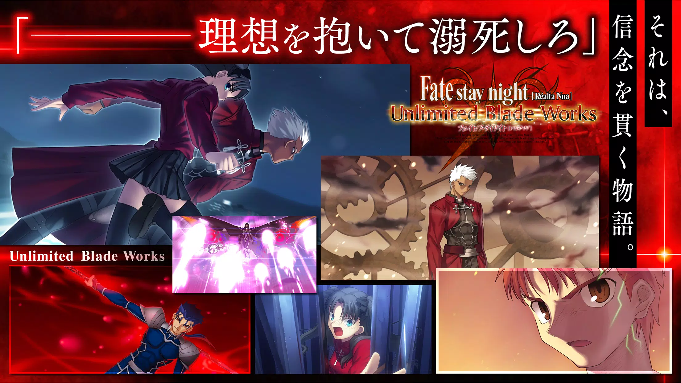 Fate/stay night [Realta Nua] Скриншот 4
