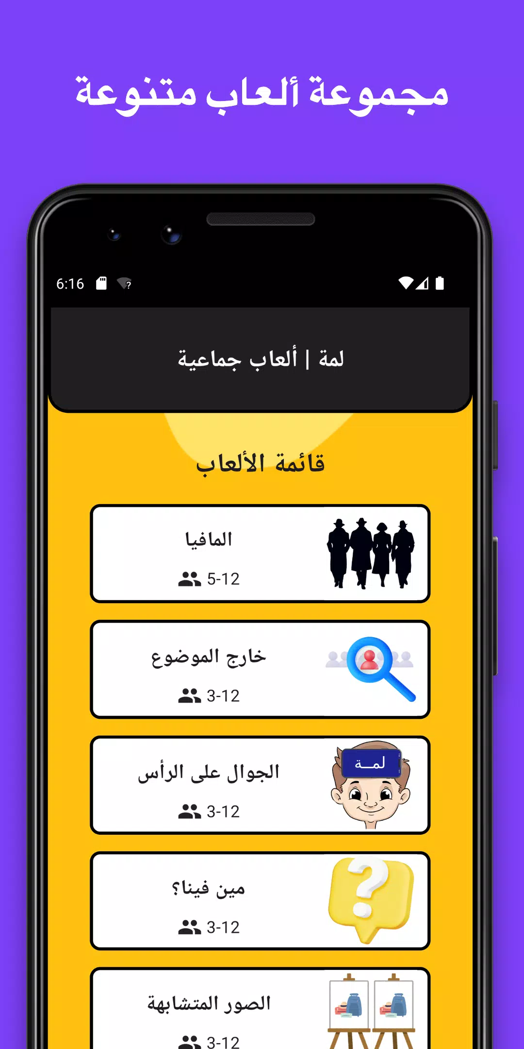 لمة應用截圖第2張