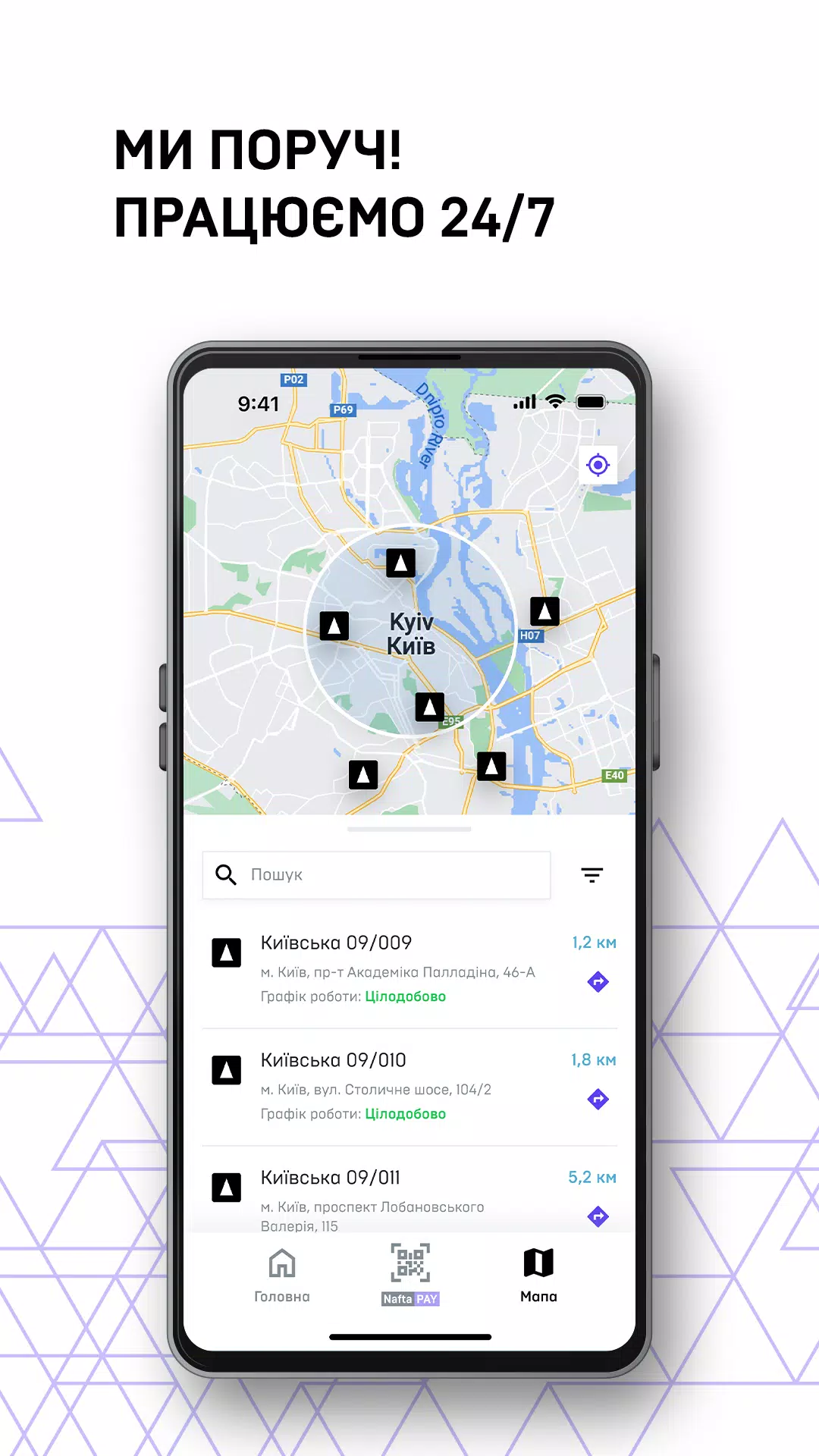 UKRNAFTA スクリーンショット 3