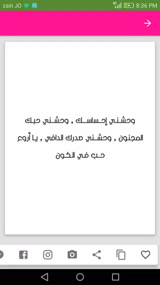 رسائل حب ساخنة للكبار فقط Capture d'écran 3