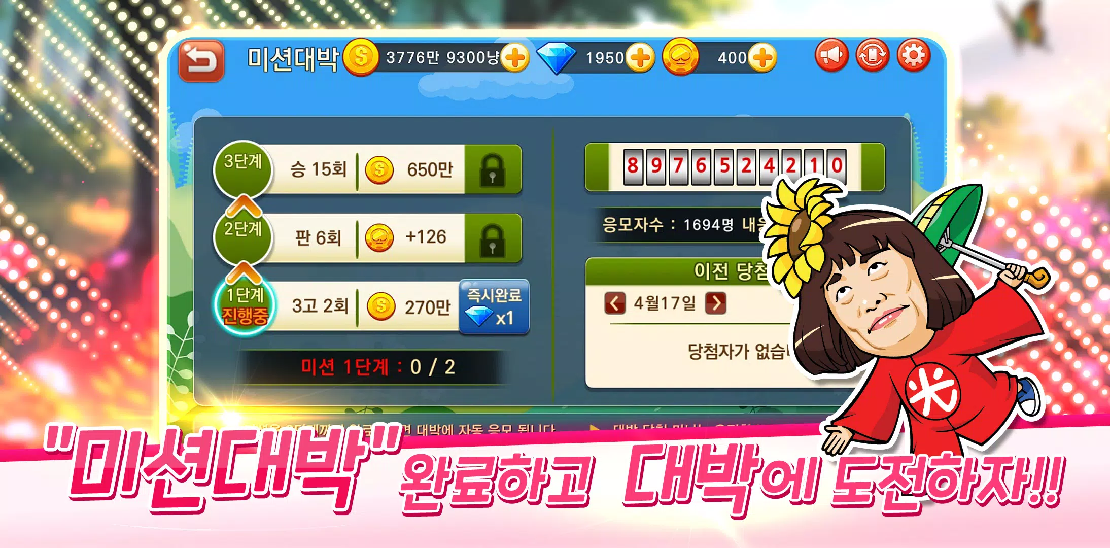 컬투맞고 ဖန်သားပြင်ဓာတ်ပုံ 4