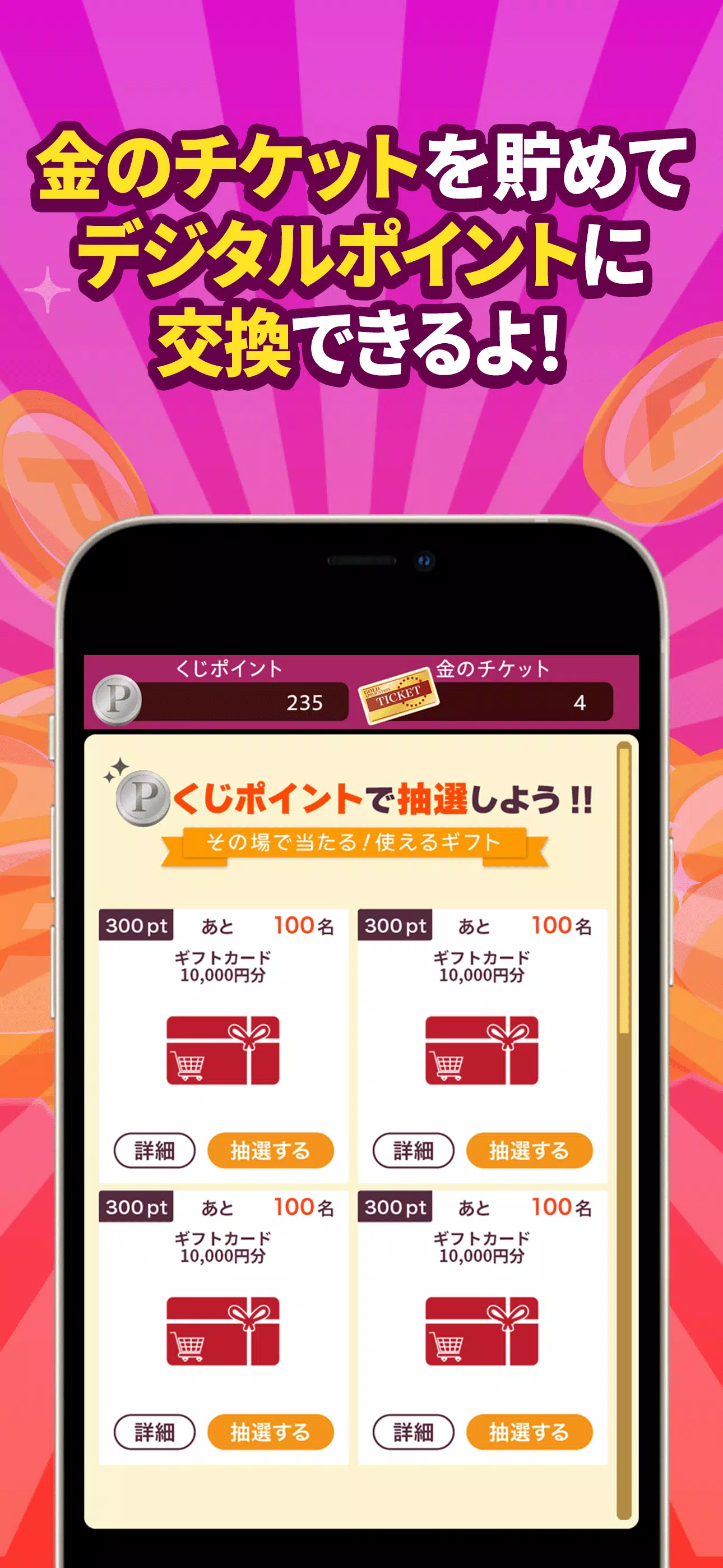 POINTブラストパズル(ポイントブラストパズル）应用截图第1张
