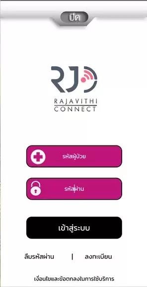 RJ CONNECT Скриншот 2