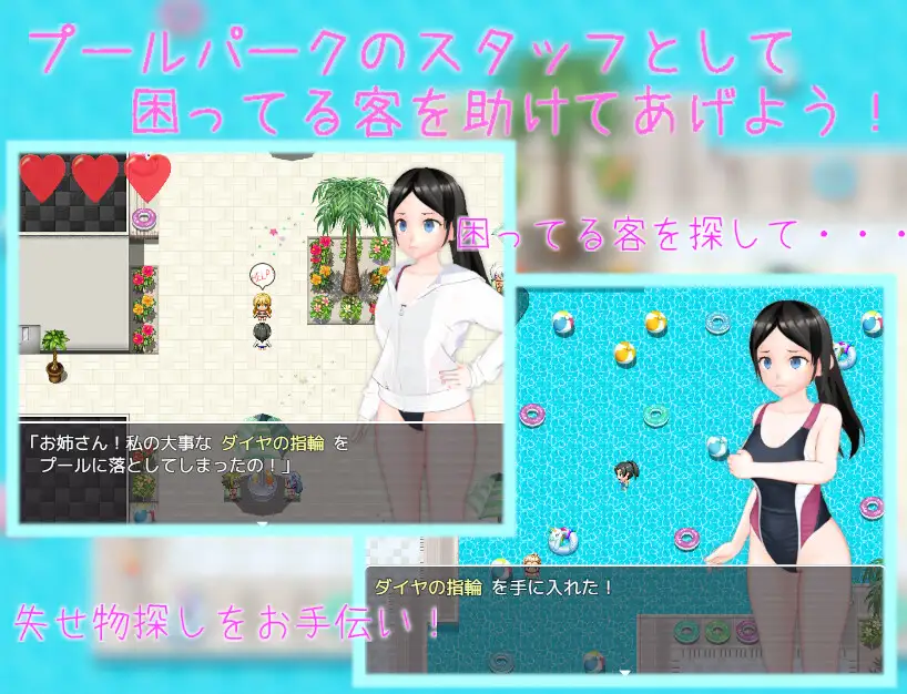 Pool Job!應用截圖第1張