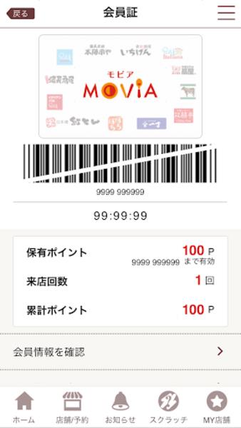MOVIA應用截圖第4張